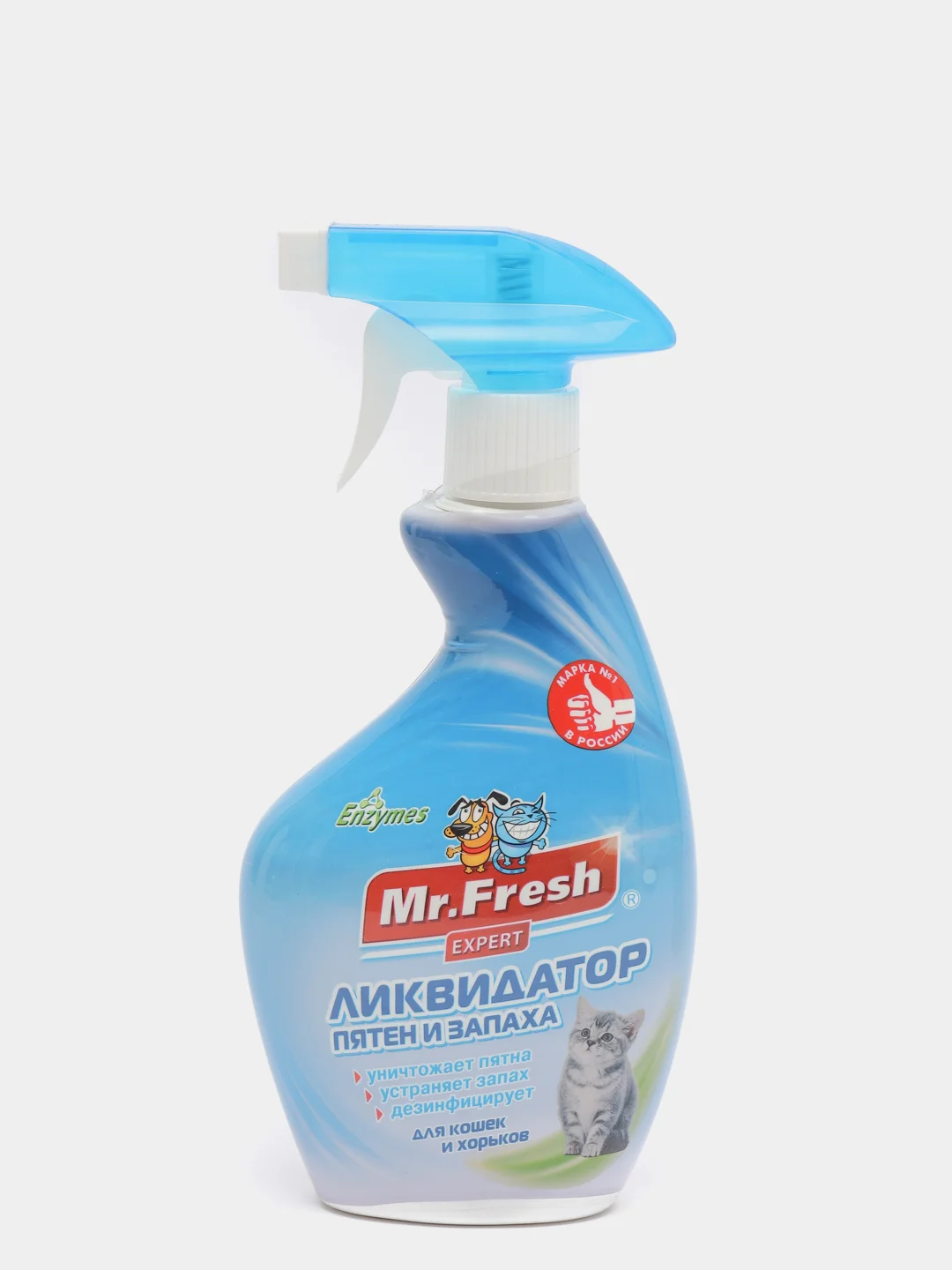 Спрей Mr. Fresh "Ликвидатор пятен и запаха", для кошек и хорьков, 500 мл
