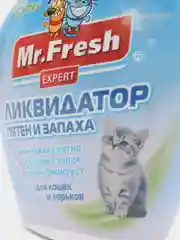 Спрей Mr. Fresh "Ликвидатор пятен и запаха", для кошек и хорьков, 500 мл