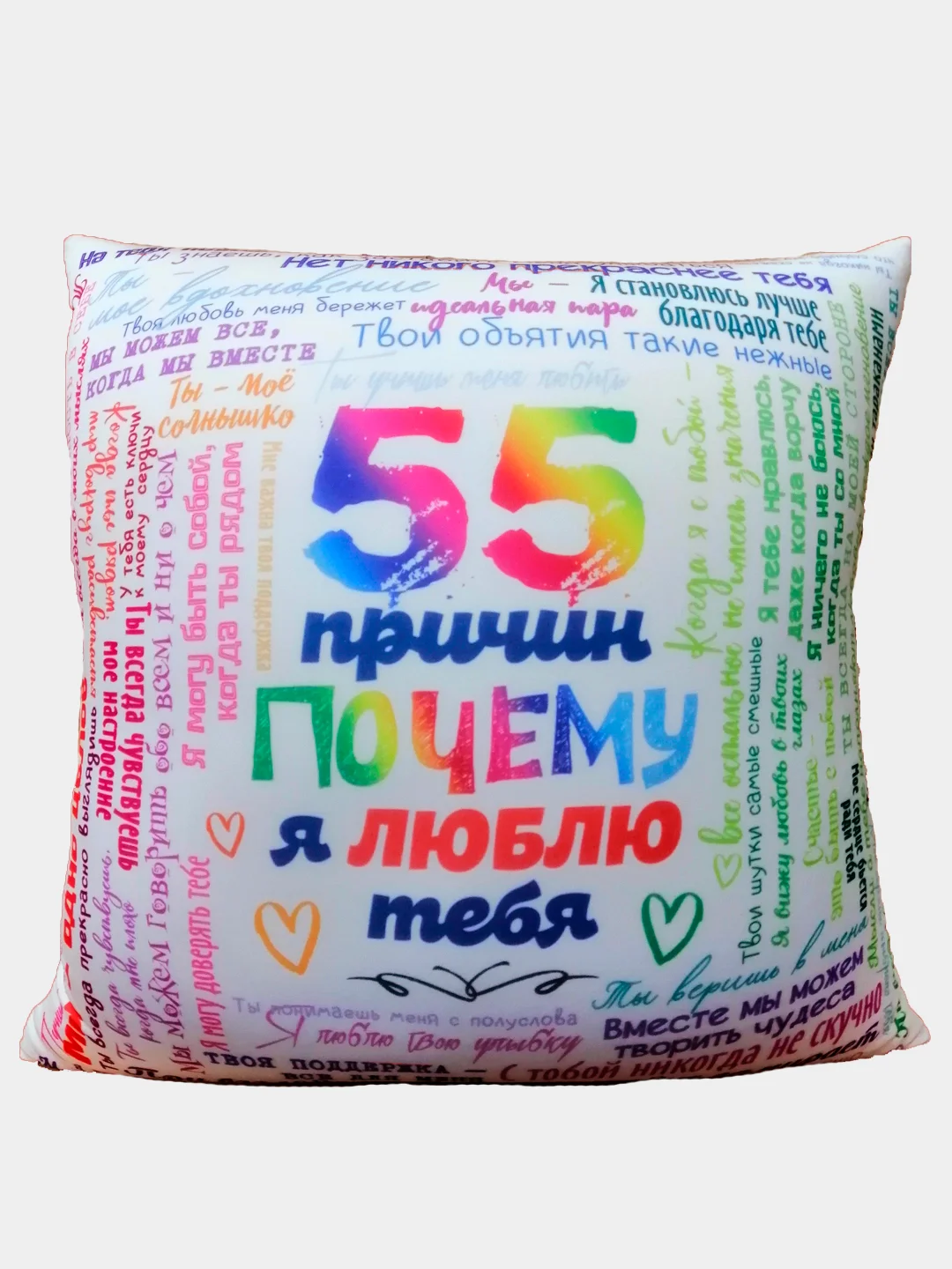 Фиолетовый мягкая подушка антистресс Штучки, к которым тянутся ручки 55 причин почему я тебя люблю