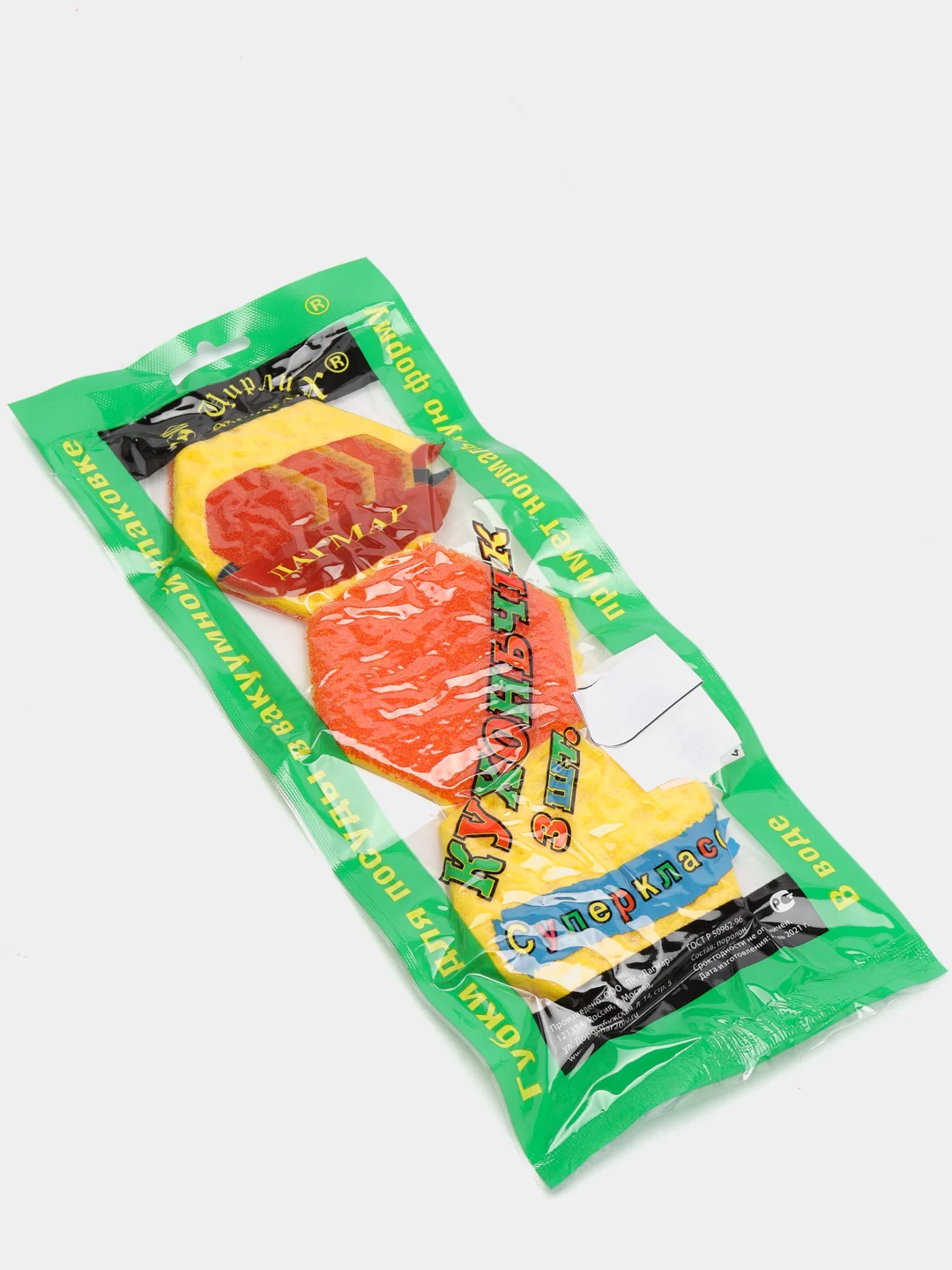 Губка для посуды 3в1 / Губка в вакуумной упаковке / Губка для мытья посуды