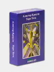 Карты Таро  "Алистер Кроули. Таро Тота" AGM AGMuller