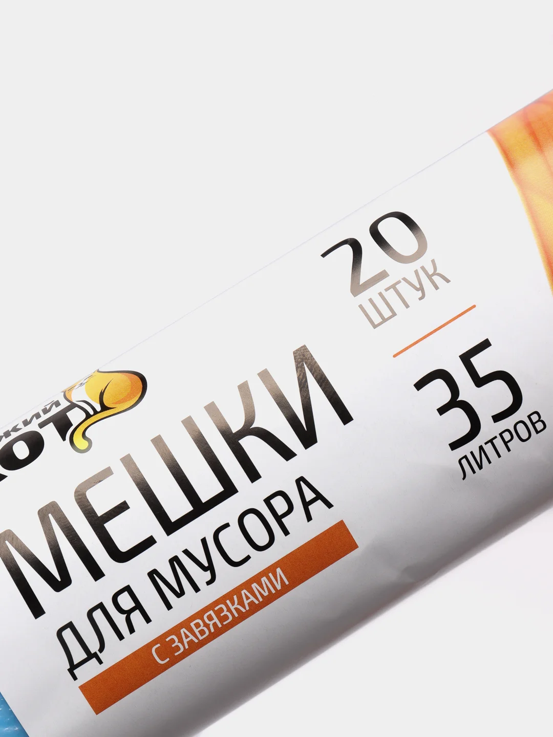 Мешки д/мусора "РЫЖИЙ КОТ" 35л (20шт./рул.) с завязками, ПНД, синие 310326