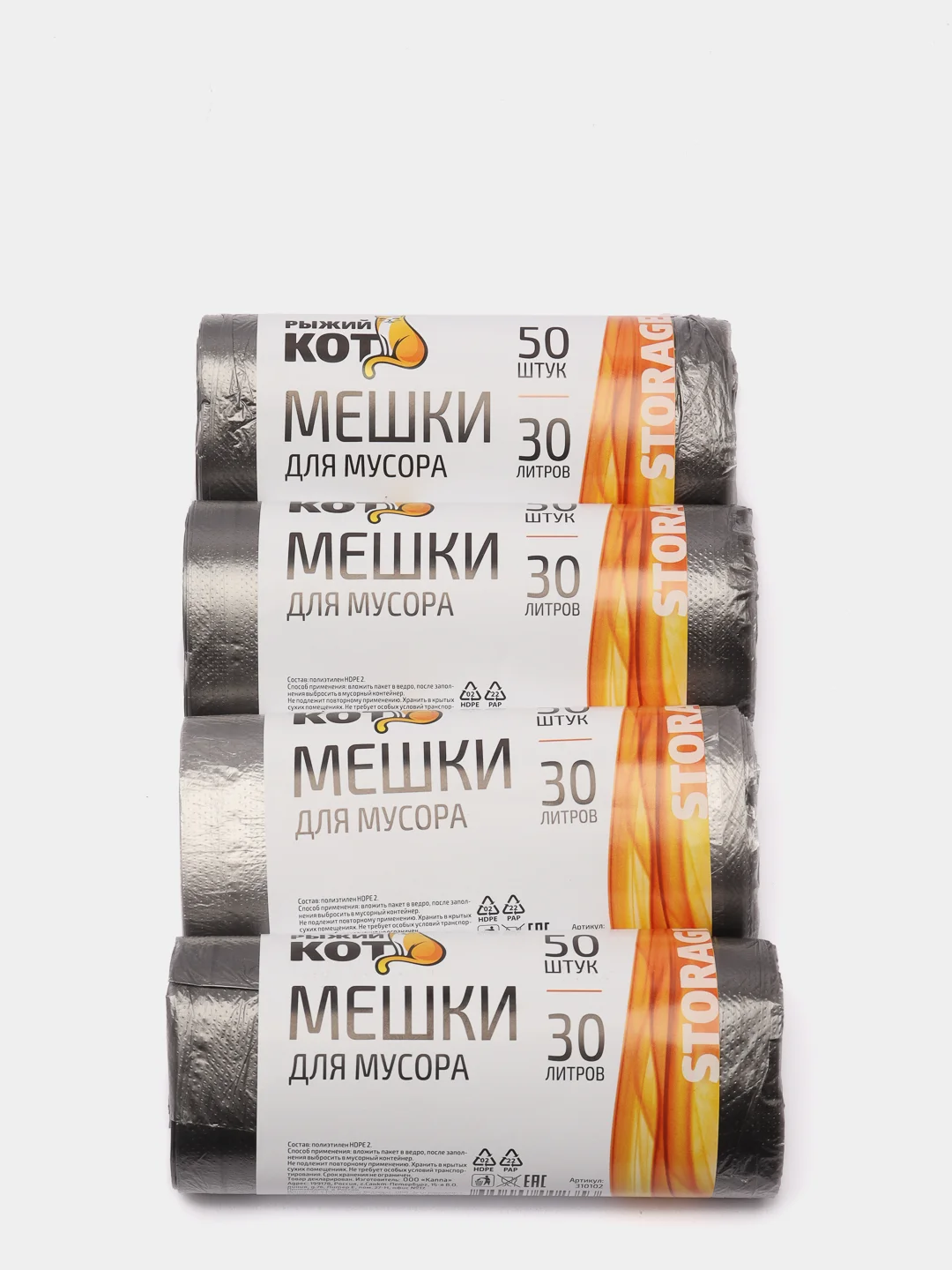 Мешки д/мусора "РЫЖИЙ КОТ" 30л (50шт./рул.), ПНД, черные 310102