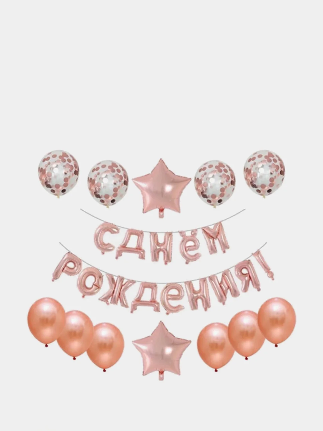 Розовый набор воздушных шаров "С Днем Рождения"
