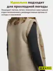 Жилет Холти женский меховой из овечьей шерсти Классика с воротником стойка теплый бежевый