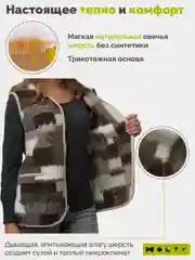 Жилет Холти женский меховой из овечьей шерсти Кристина с начесом утепленный коричневый
