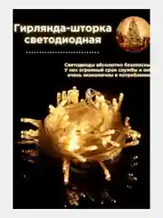 Желтый гирлянда штора с удлинителем, Желтый цвет