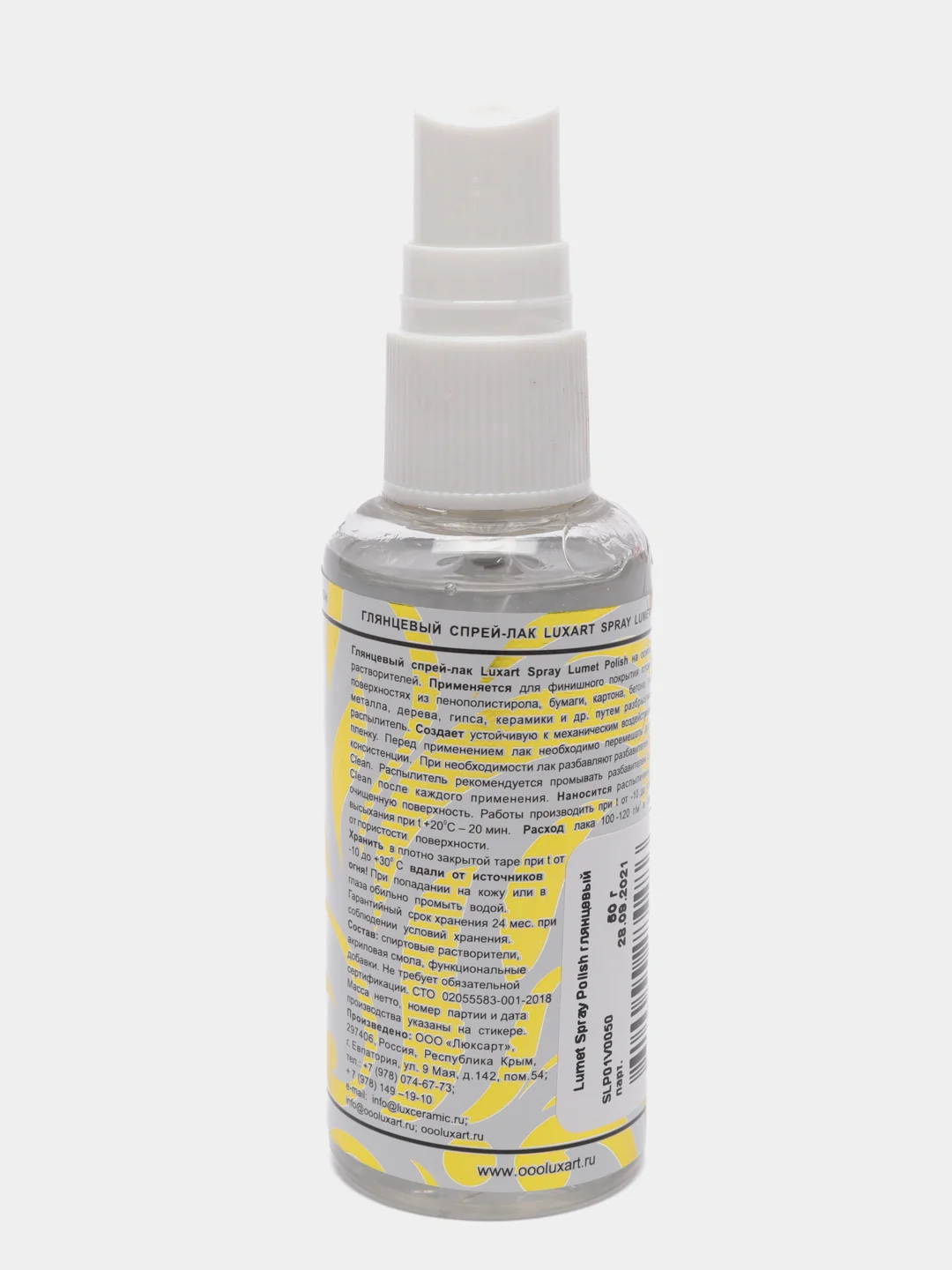 Спиртовой спрей-лак Luxart "Lumet Spray Polish", глянцевый, 50 г