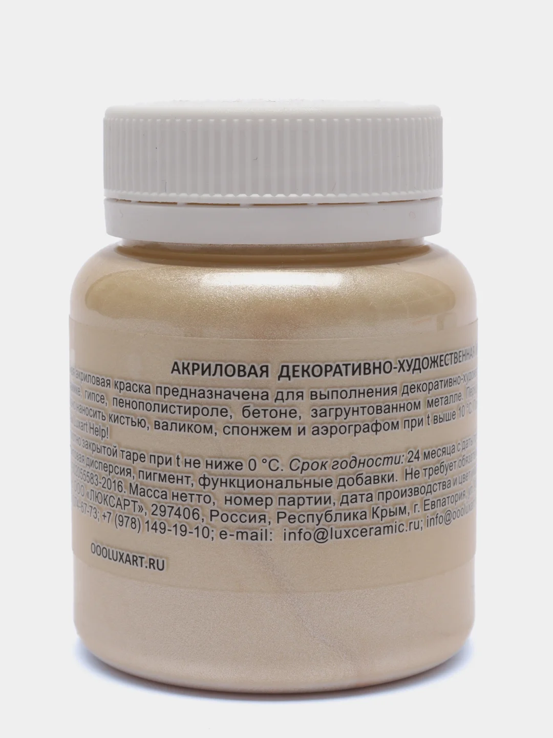 Акриловая перламутровая краска Luxart Pearl "Слоновая кость", 80 мл