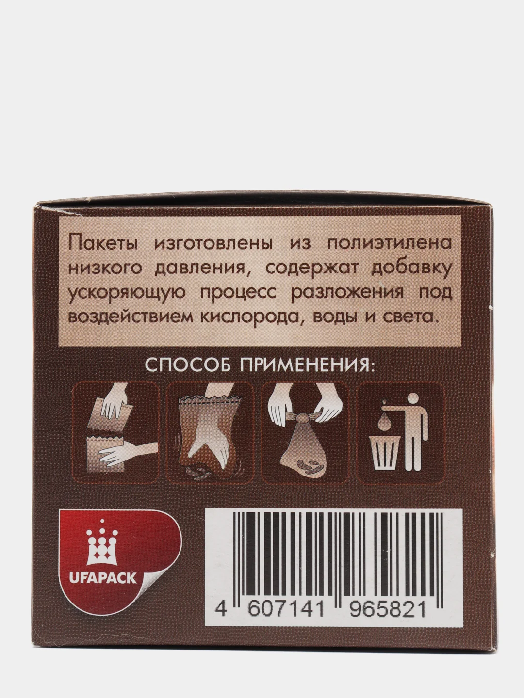 Набор пакетов для уборки за собаками, коричневые, 240 х 360 мм, рулон, 4 шт