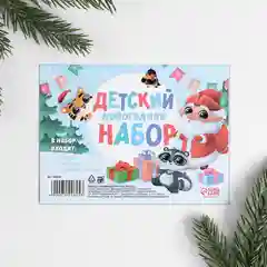 Голубой набор для проведения Нового года "Детский новогодний набор"