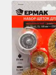Набор щеток металл со шпильками 6 пр, 40, 50, 65, 75, 100 мм -пл, 50 мм - чашка
