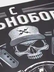 Наклейка на автомобиль "С дальнобоем не шутят"