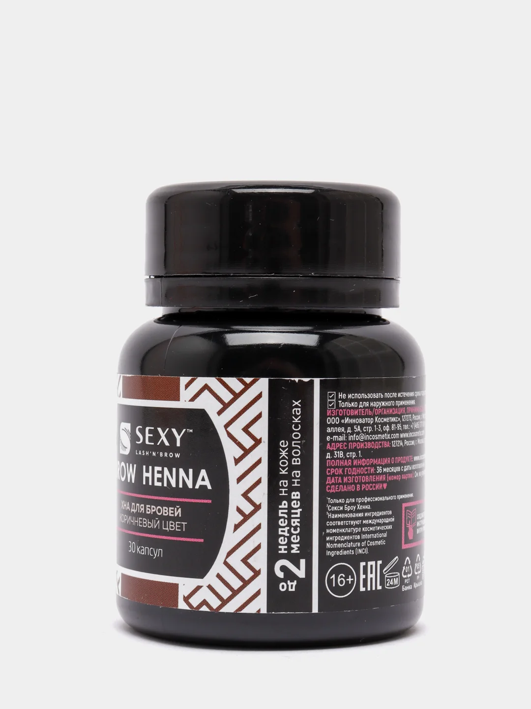 Хна для бровей Sexy Brow Henna, 6 г