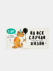 Конверт для денег "С ДР!"