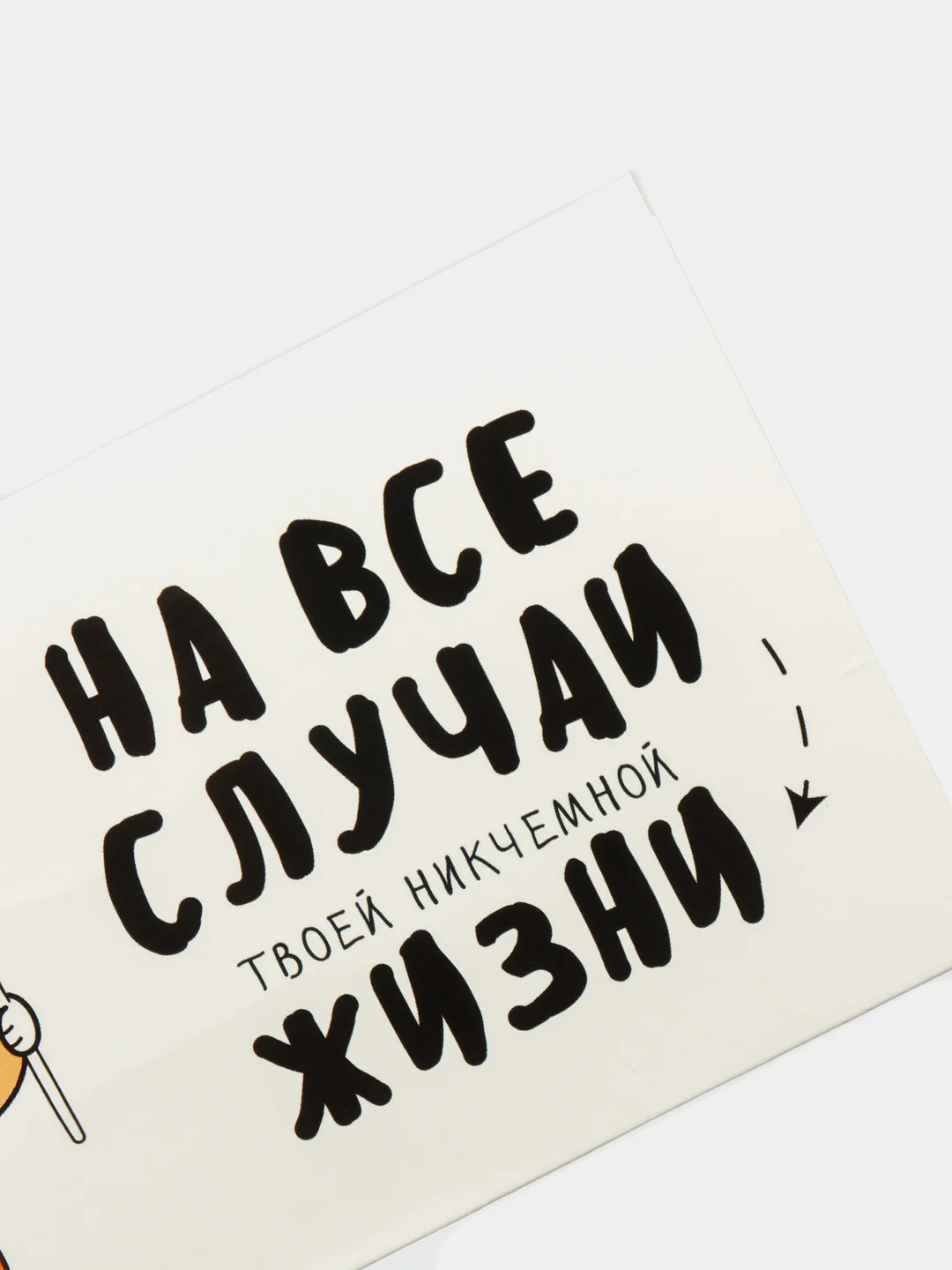 Конверт для денег "С ДР!"