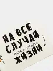 Конверт для денег "С ДР!"