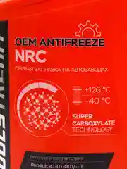 Антифриз Coolstream NRC, 5 кг, желтый
