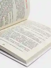 Рассказы о природе, Пришвин М. М., Бианки В. В., Сладков Н. И (У140268)