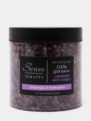 Соль для ванн Senso Terapia - успокаивающая LAVENDER ANTI-STRESS, Лаванда и ромашка, 560 г
