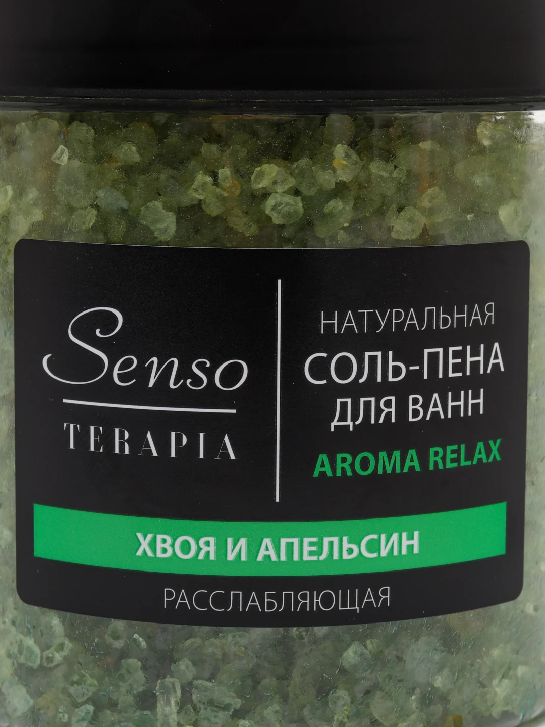 Соль-пена для ванн Senso Terapia - расслабляющая AROMA RELAX, Хвоя и апельсин, 560 г