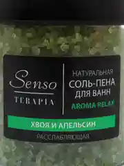 Соль-пена для ванн Senso Terapia - расслабляющая AROMA RELAX, Хвоя и апельсин, 560 г