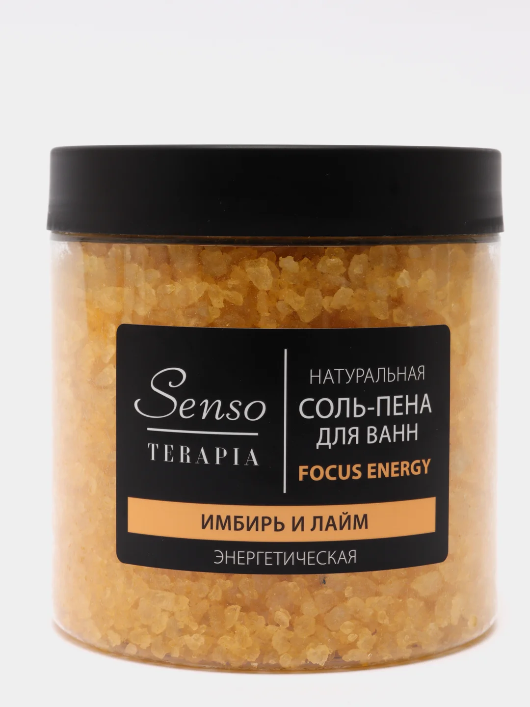 Соль-пена для ванн "Senso Terapia" - энергетическая FOCUS ENERGY, Имбирь и лайм, 600 г
