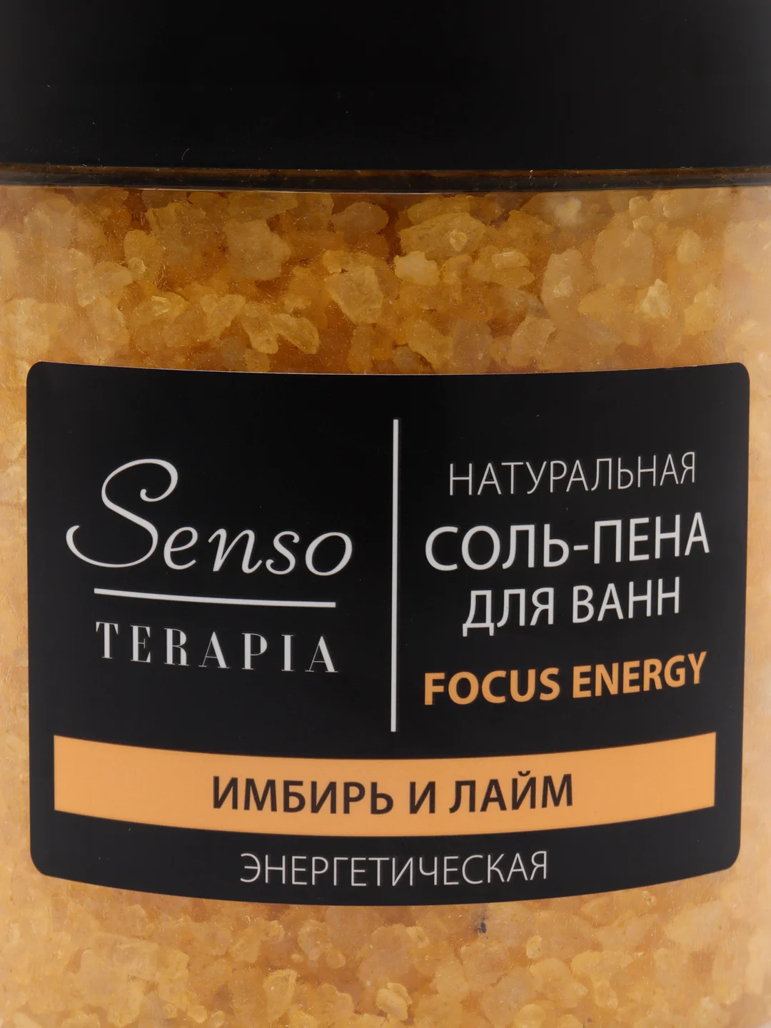 Соль-пена для ванн "Senso Terapia" - энергетическая FOCUS ENERGY, Имбирь и лайм, 600 г