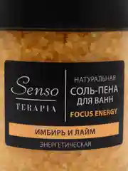 Соль-пена для ванн "Senso Terapia" - энергетическая FOCUS ENERGY, Имбирь и лайм, 600 г