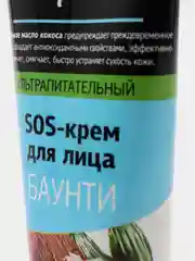 Ультрапитательный sos-крем для лица "Особая серия" - Баунти, 75 мл
