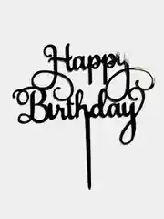 Черный топпер для торт "Happy Birthday"