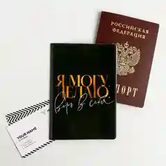 Золотой обложка для паспорта