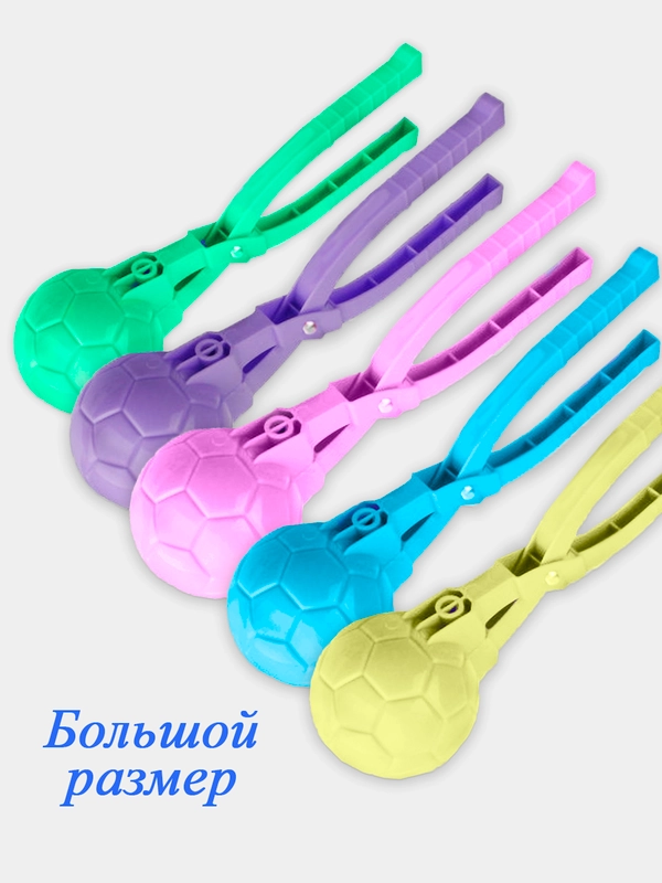 Снежколеп (снежкодел) для детей - Длина 37 см,
