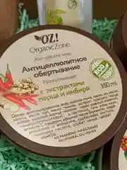 Антицеллюлитный подарочный набор