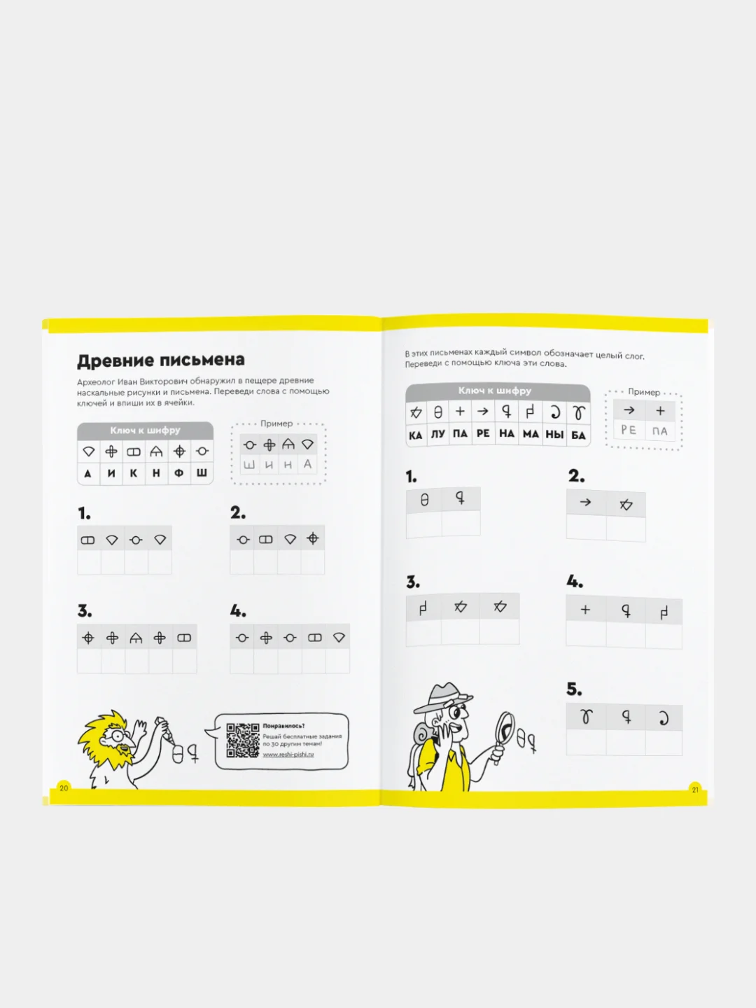 Тетрадь "Буквы и чтение" 6-7 лет