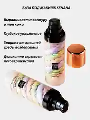 Аметистовый база под макияж, трехцветная основа под макияж Senana Contour makeup