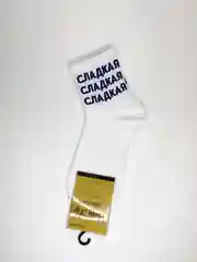 Синий носки с надписями, на выбор 6 видов