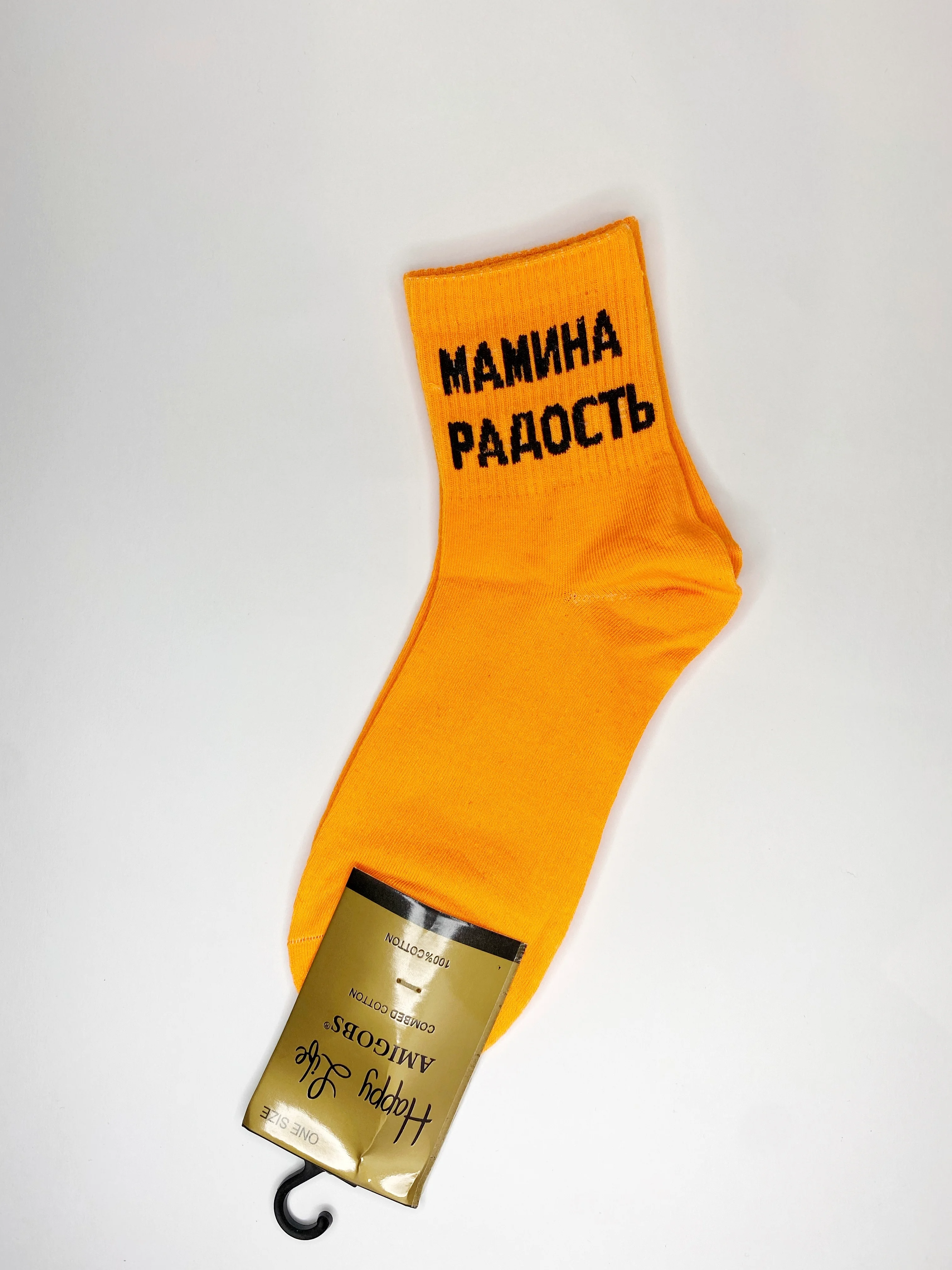 Оранжевый носки с надписями, на выбор 6 видов