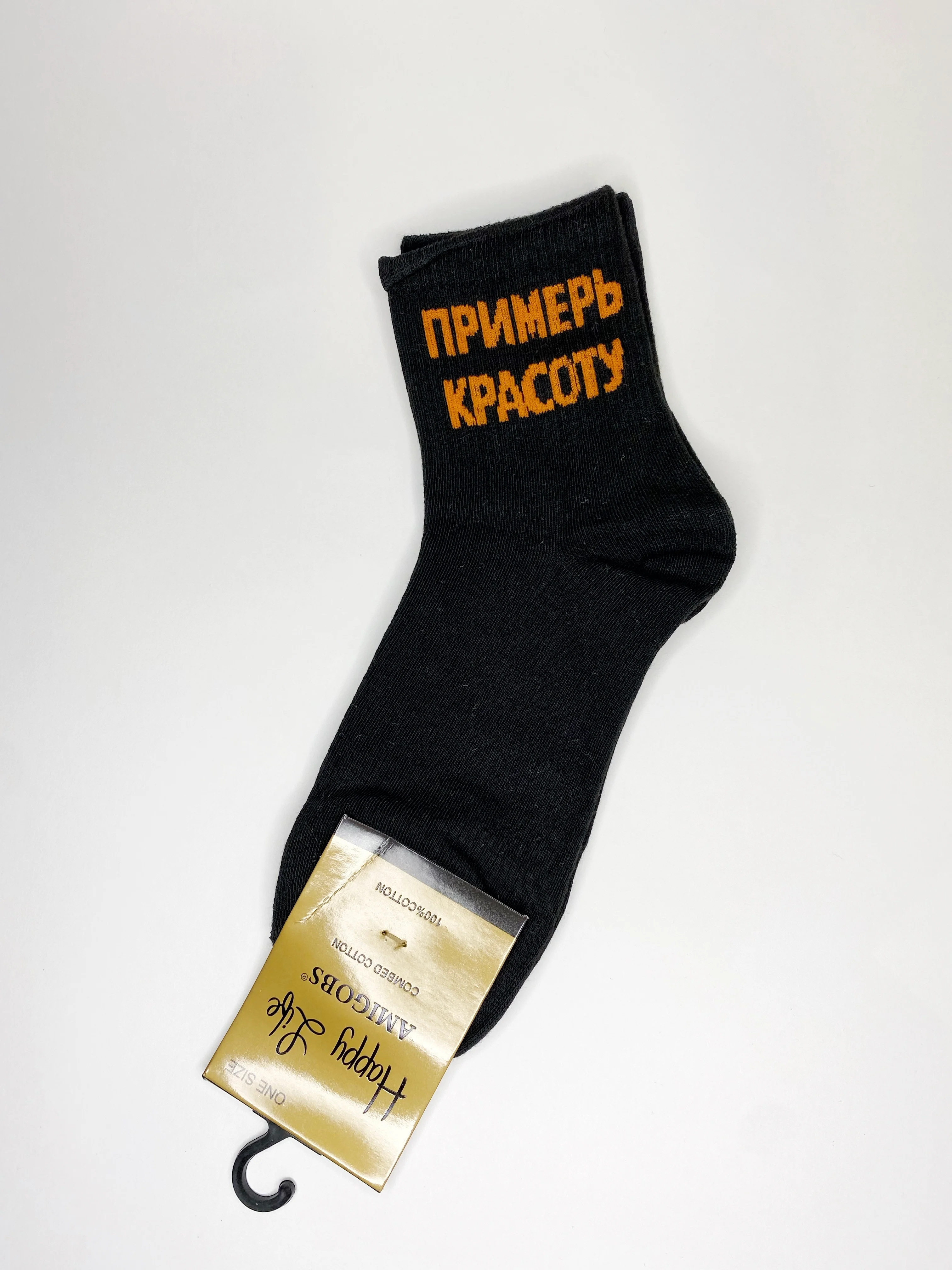 Черный носки с надписями, на выбор 6 видов