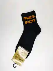 Черный носки с надписями, на выбор 6 видов