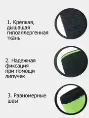 Аметистовый бандаж