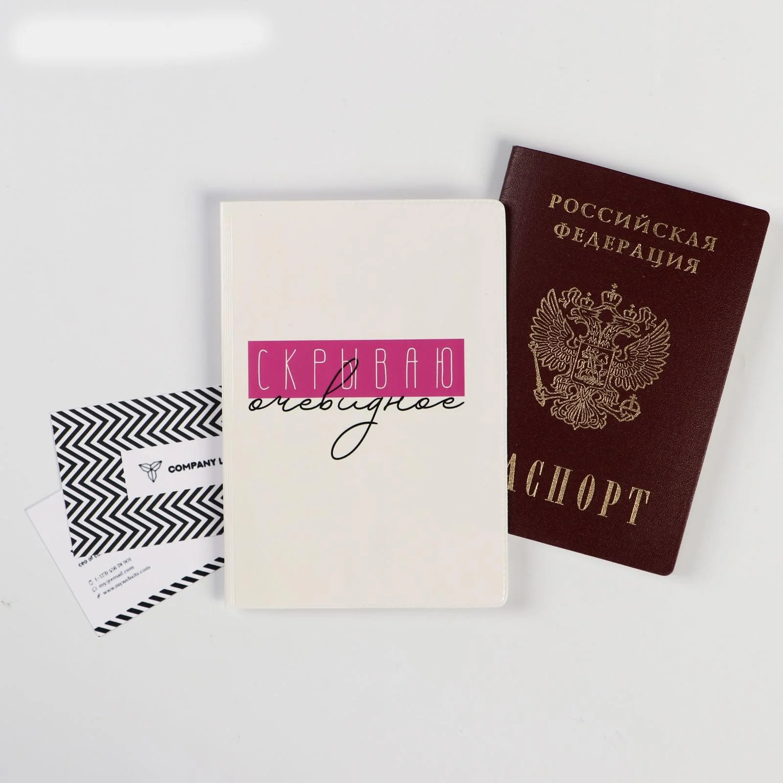 Марсала обложка для паспорта