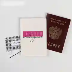 Марсала обложка для паспорта