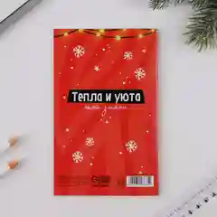 Белый блокнот список ЗИМА, 16 страниц
