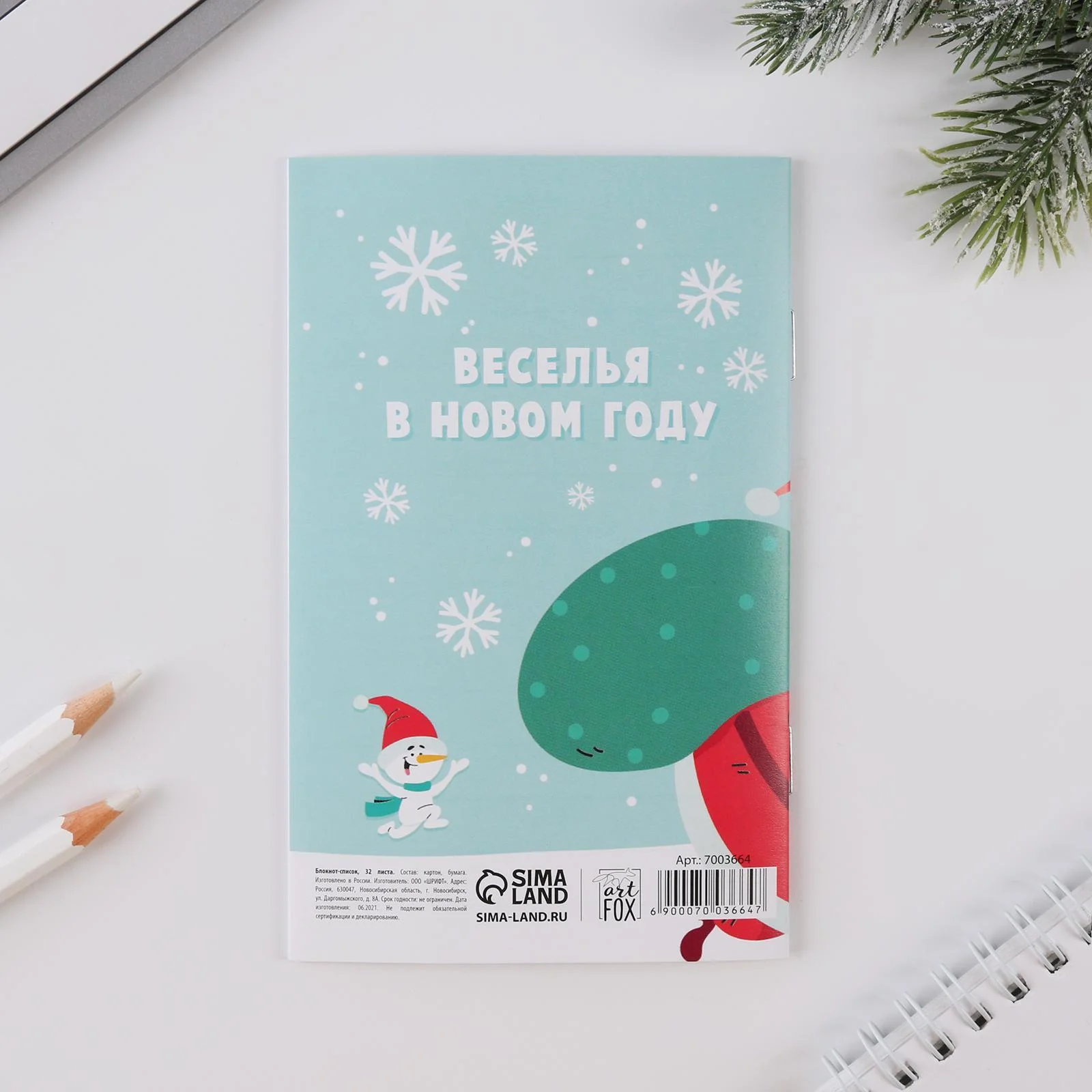 Светло-синий блокнот список ЗИМА, 16 страниц