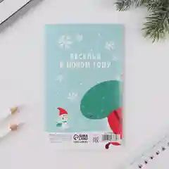 Светло-синий блокнот список ЗИМА, 16 страниц