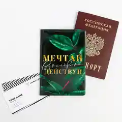 Тёмно-зелёный обложка для паспорта