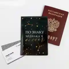 Индиго обложка для паспорта