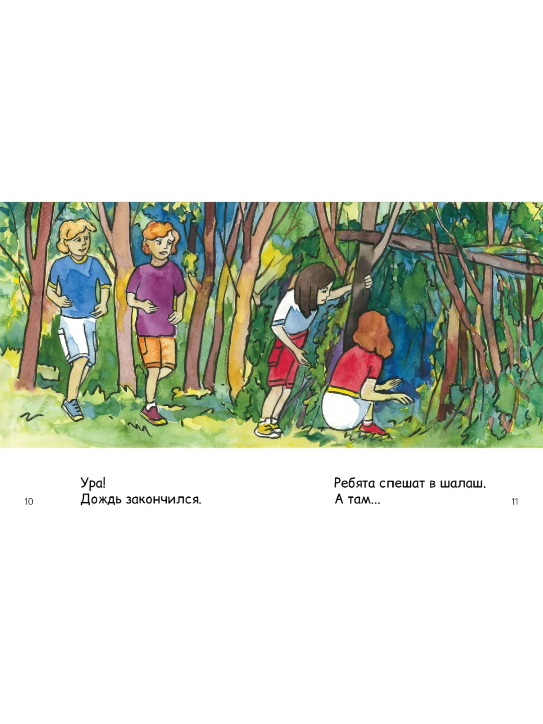 Книги для первого чтения Я читаю сам! 3 уровень, 7 книг. Книги для детей 5+ Учимся читать