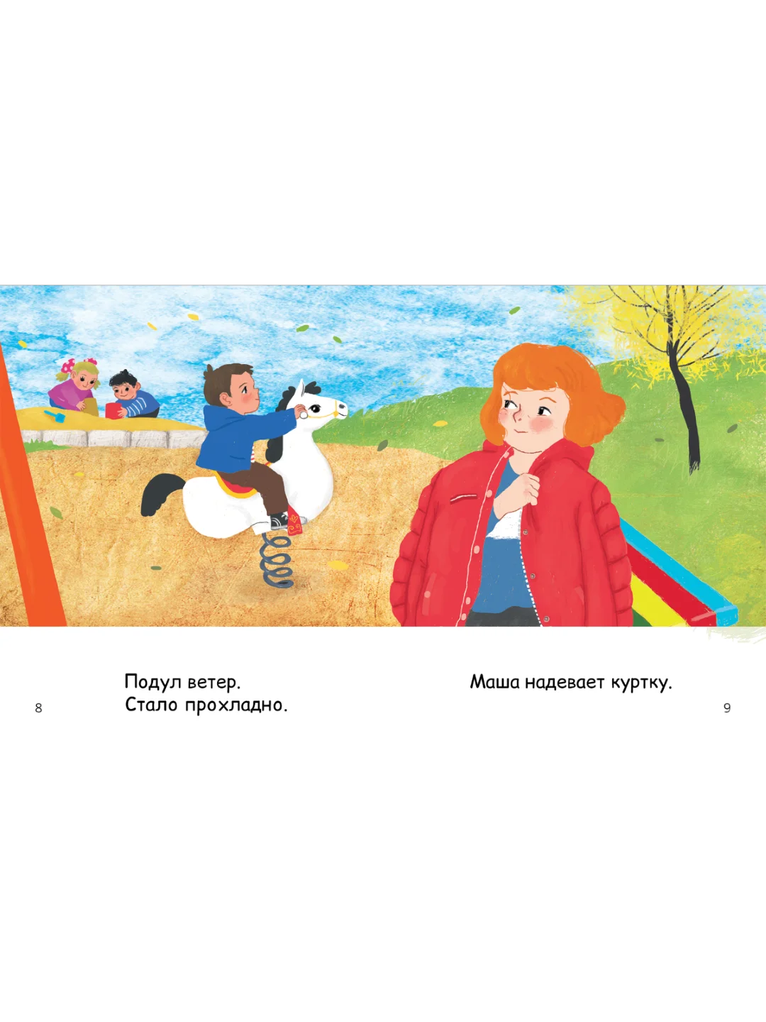 Книги для первого чтения Я читаю сам! 3 уровень, 7 книг. Книги для детей 5+ Учимся читать